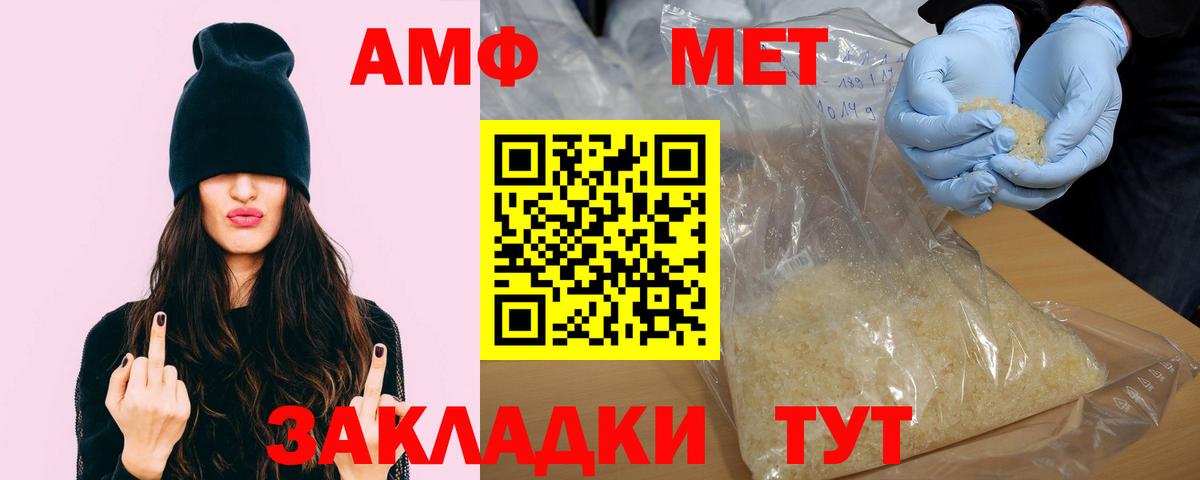 АМФЕТАМИН VHQ  Амфетамин  Ставрополь  Вход с VPN 
