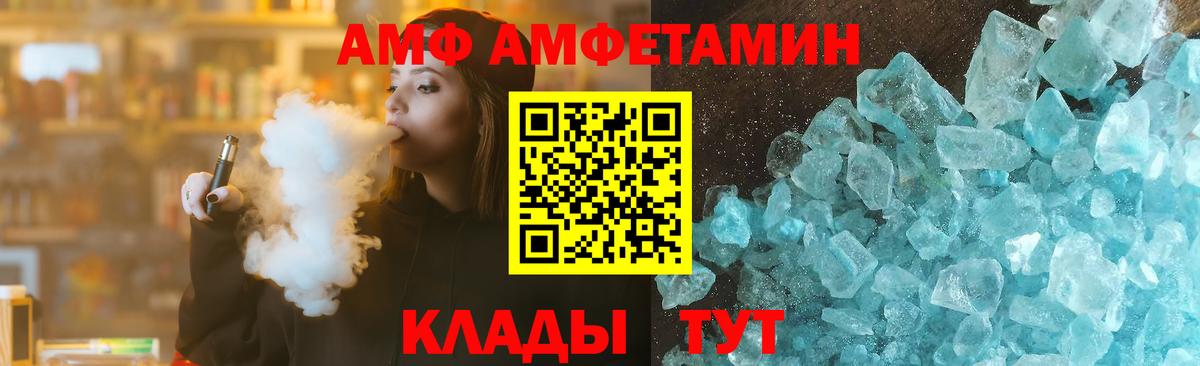 АМФ Premium Ставрополь