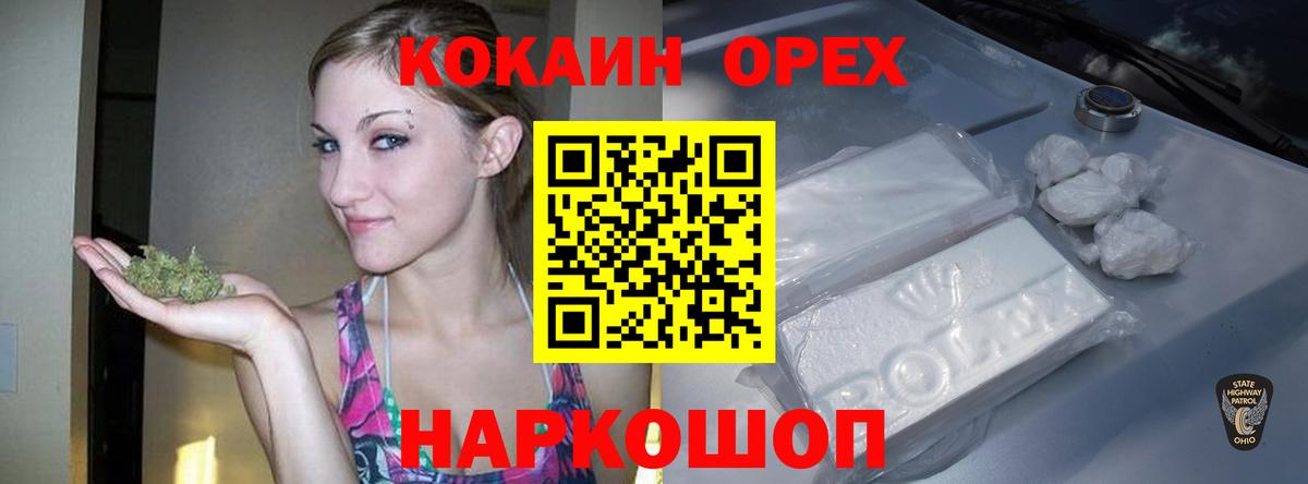 Cocaine Колумбийский Ставрополь