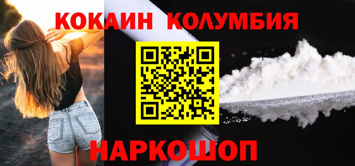 закладки  Вход с VPN  Ставрополь  Кокаин Columbia  Кокаин FishScale  Кокаин 