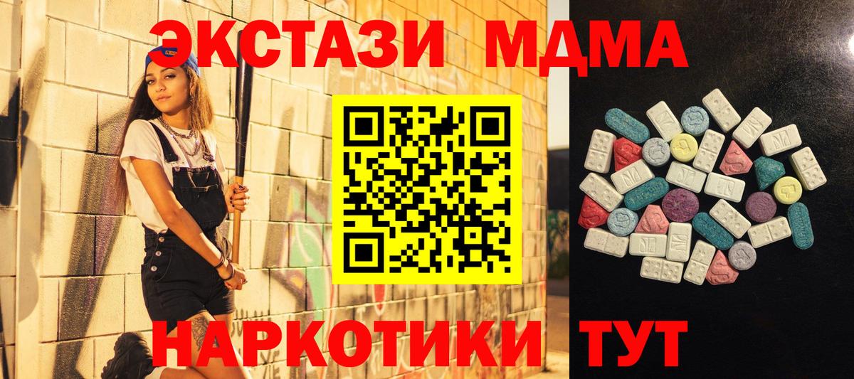 Ставрополь  Ecstasy таблы  Экстази Дубай  Вход с VPN 