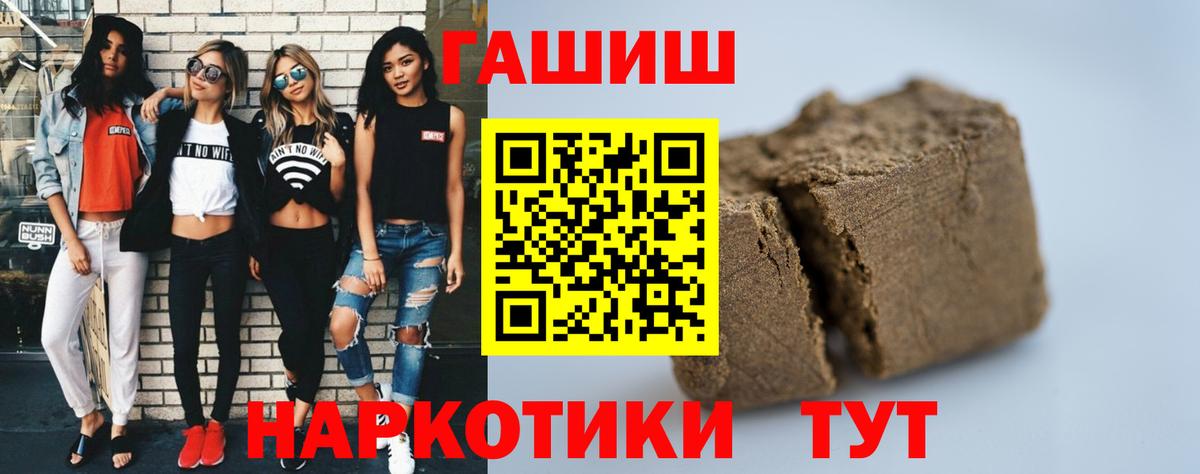 ГАШИШ Premium Ставрополь