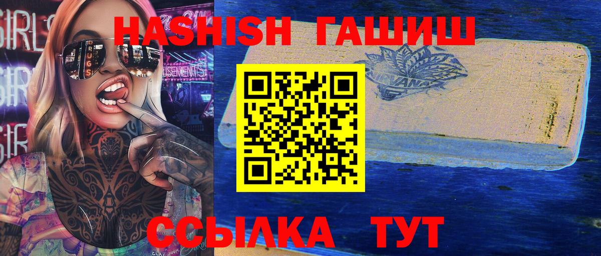Ставрополь  Гашиш hashish  Вход с VPN  Гашиш  ГАШ гарик 