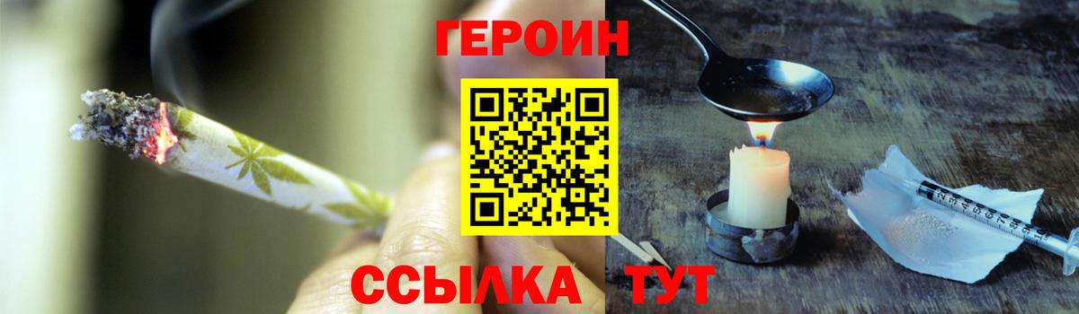 Героин афганец  Вход с VPN  Ставрополь 
