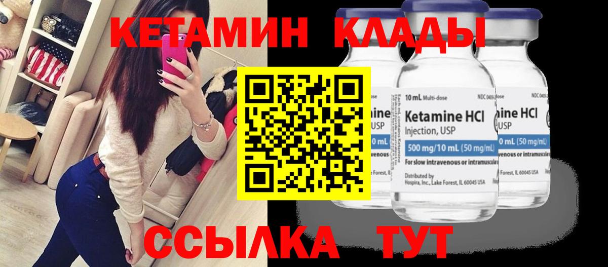 Кетамин ketamine  hydra онион  Кетамин ketamine  Ставрополь  Вход с VPN 