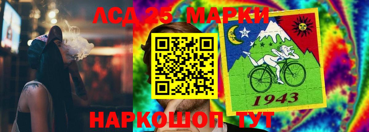 Лсд 25 экстази ecstasy Ставрополь
