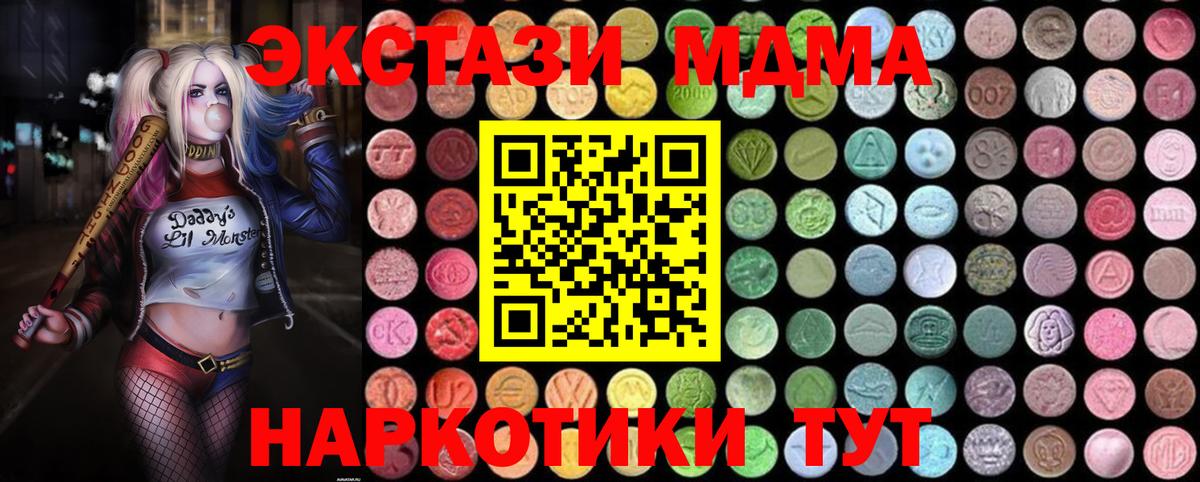 MDMA молли Ставрополь