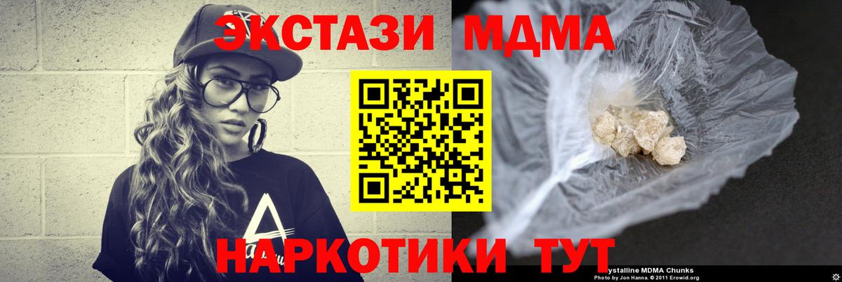 МДМА VHQ  МДМА  Ставрополь  МДМА молли  Вход с VPN 