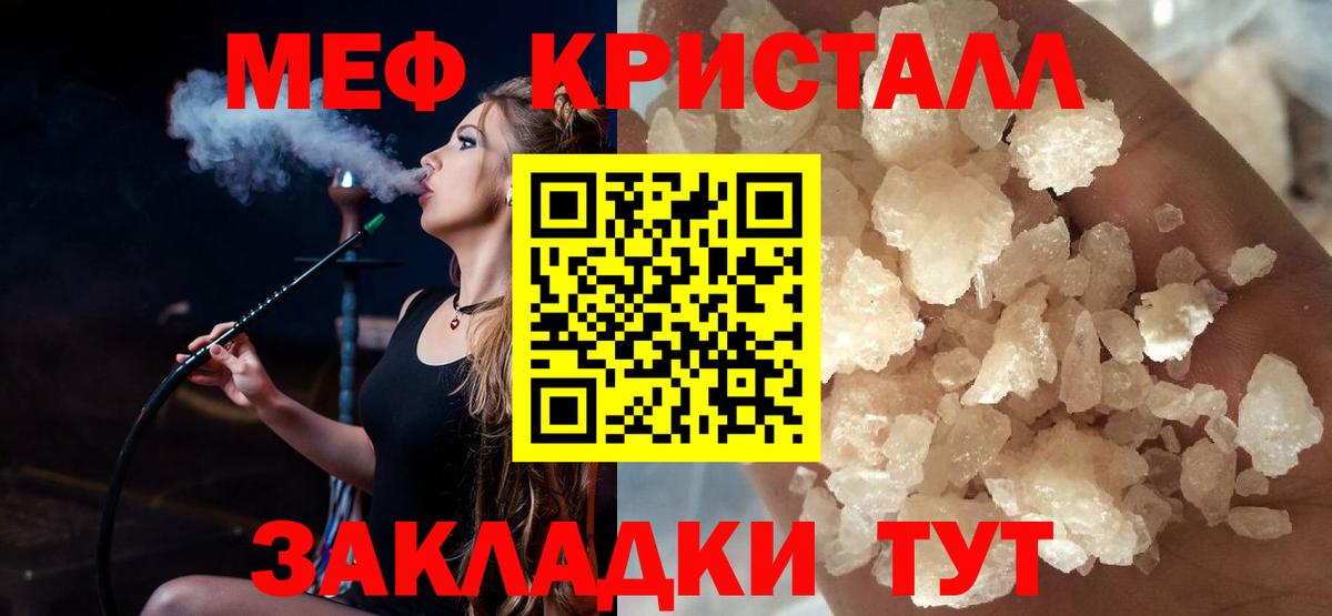 МЕФ  Ставрополь