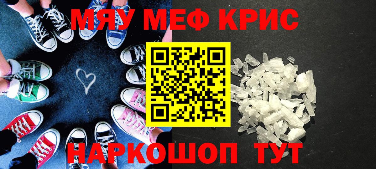 Ставрополь  Мефедрон  Мефедрон 4 MMC  Вход с VPN  МЕФ mephedrone 