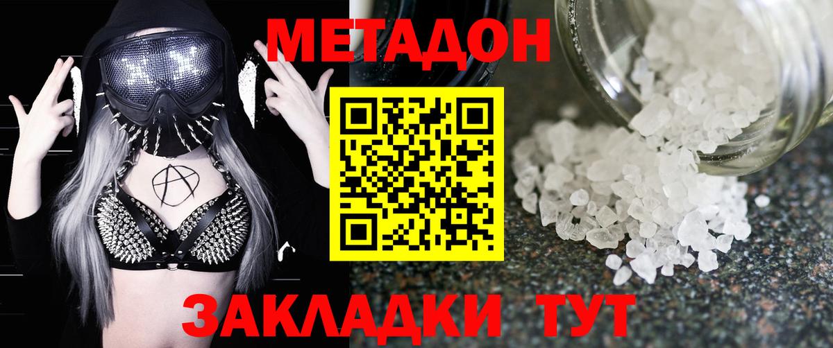 Ставрополь  блэк спрут маркетплейс  Вход с VPN  МЕТАДОН VHQ 