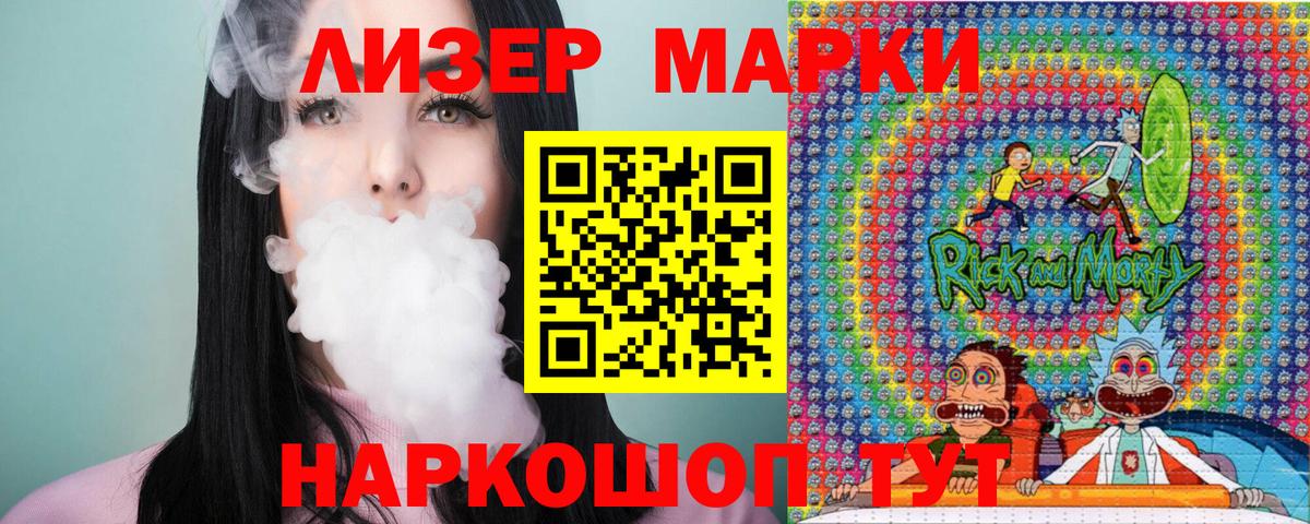 Марки 25I-NBOMe 1500мкг Ставрополь