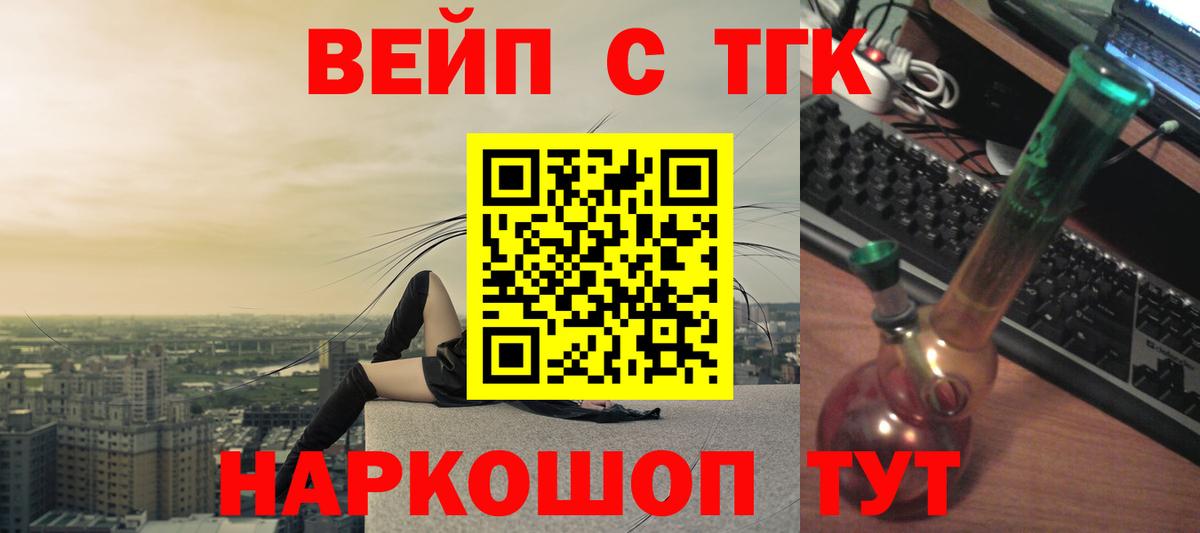 Дистиллят ТГК THC oil  купить   Ставрополь  Вход с VPN  ТГК вейп с тгк 