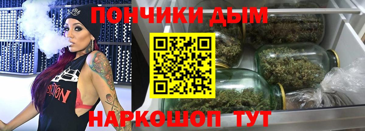 Шишки марихуана Bruce Banner  Бошки марихуана White Widow  Каннабис White Widow  Ставрополь  Вход с VPN 